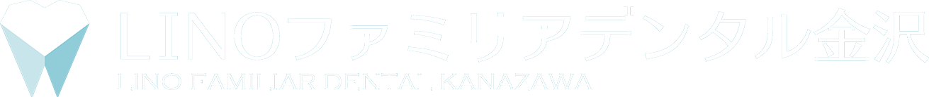 LINOファミリアデンタル金沢