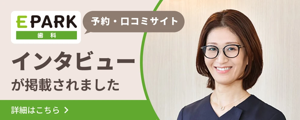 EPARK 予約・口コミサイト